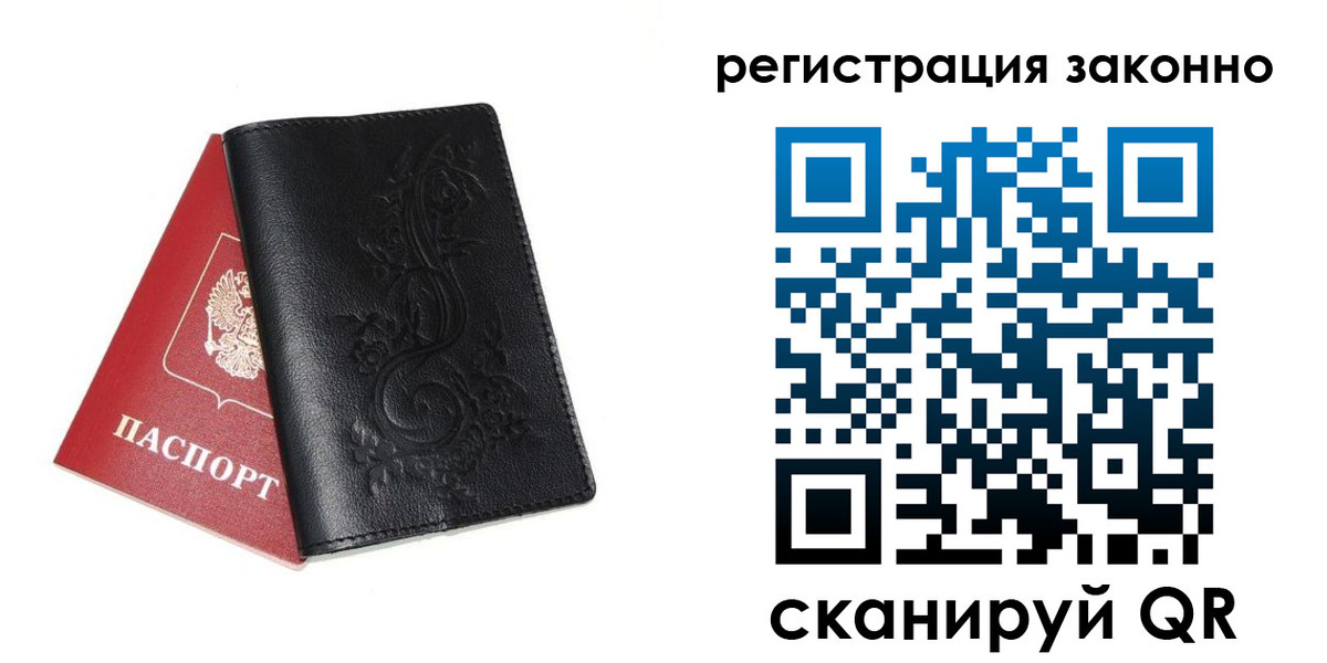 временная регистрация для всех в Кораблино