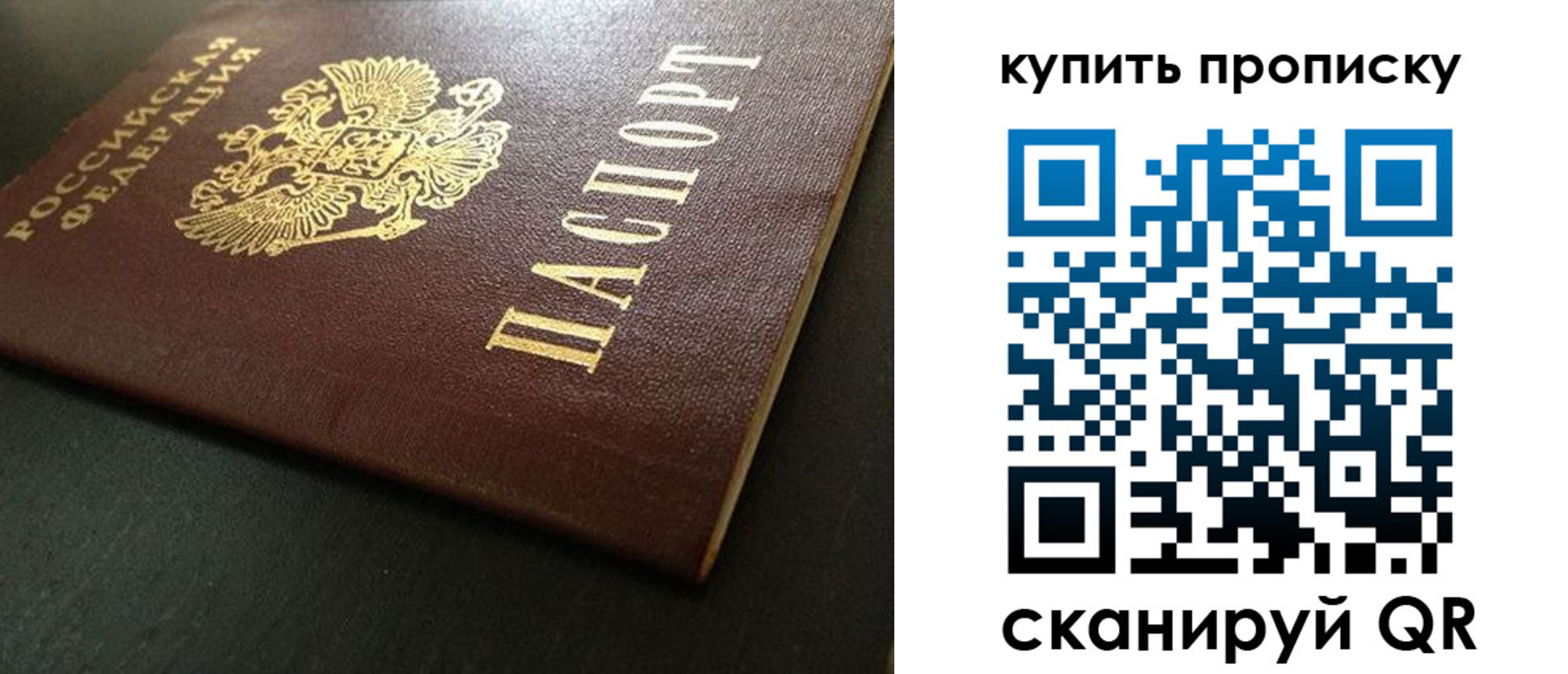 прописка законно в Кораблино
