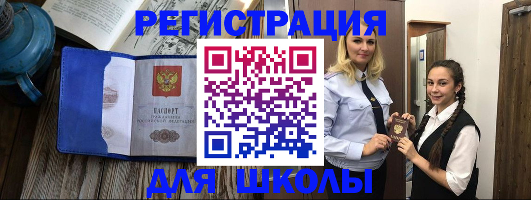 прописка паспорт в Кораблино