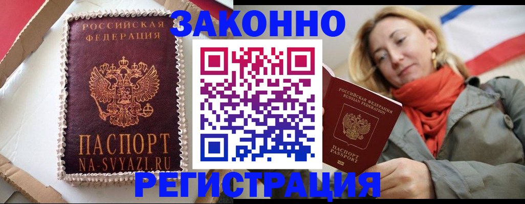 прописка гарантия в Кораблино