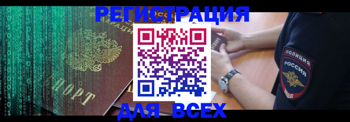 временная регистрация в квартире в Кораблино