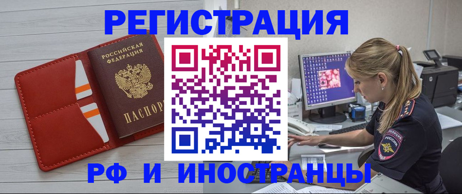 прописка для кредита в Кораблино