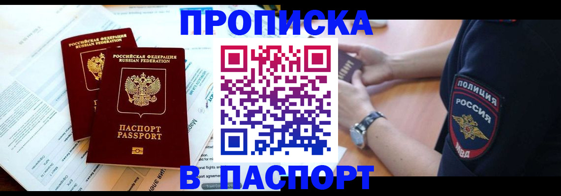 временная регистрация адрес в Кораблино