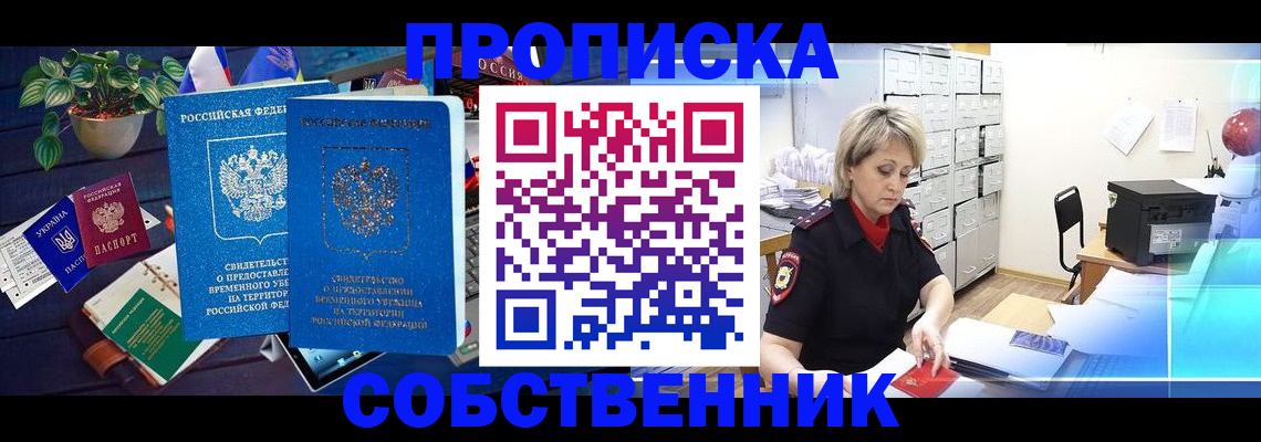временная регистрация адрес в Кораблино