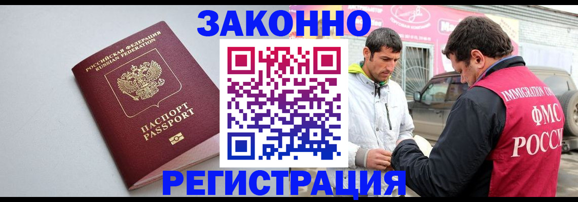 купить прописку в Кораблино