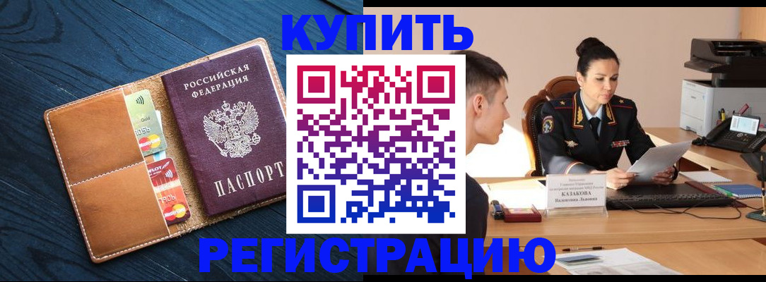 миграционный учет в Кораблино